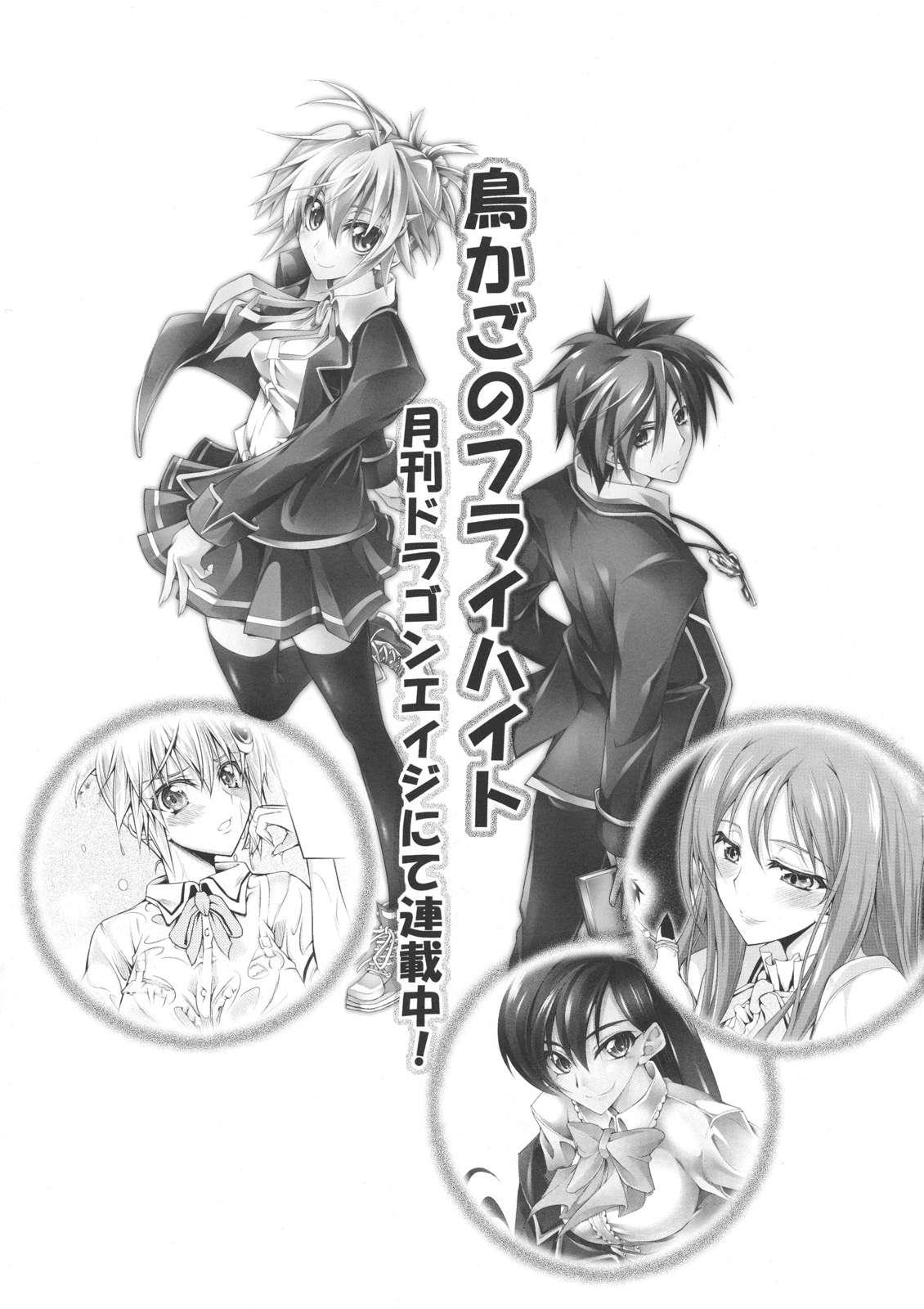 Bakemonogatari Dj - Zaregoto Gatari Chapter 1000 Page 22